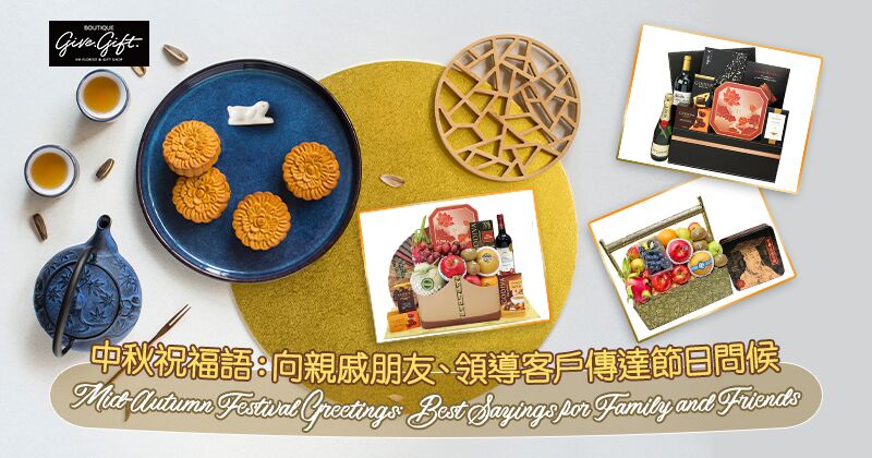 Mid-Autumn Festival Greetings: Best Sayings for Family and Friends